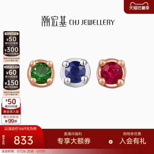 潮宏基绝色18K金耳钉个性气质