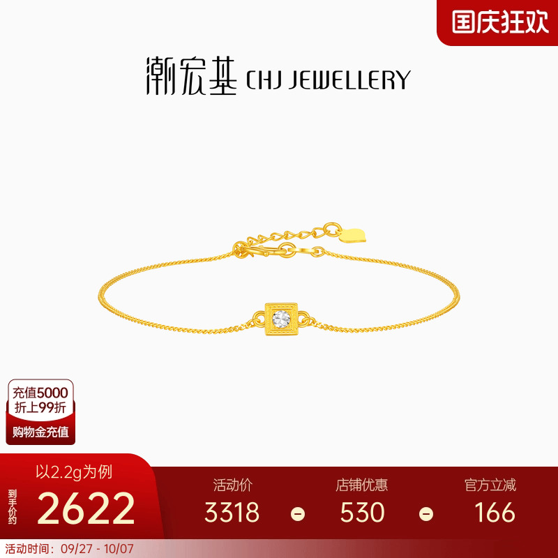 潮宏基小方糖足金手链黄金手饰5G金钻工艺时尚职场通勤礼物 计价