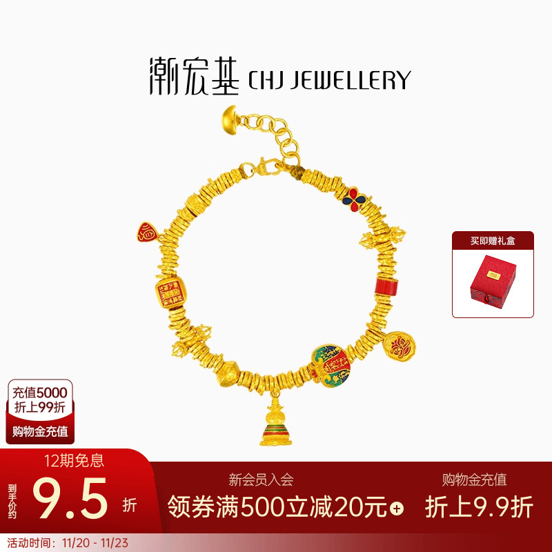 潮宏基臻金许愿塔黄金手链足金串珠古法盘缠金高级感生日礼物卟