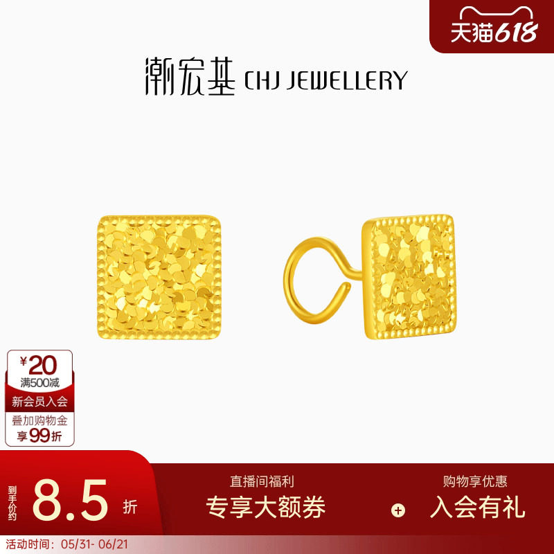 潮宏基御范爆闪碎碎冰小方糖黄金耳钩足金耳饰5G金计价生日礼物
