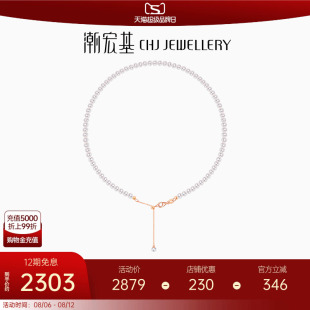 潮宏基珍情18K金珍珠項鏈鎖骨鏈彩金頸飾氣質(zhì)送女友X6七夕禮物