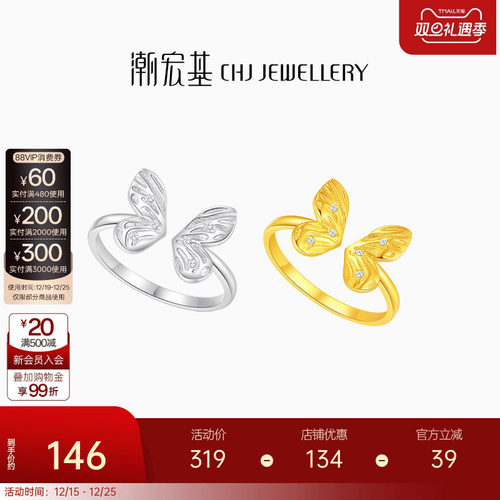潮宏基s925银戒指蝴蝶新中式