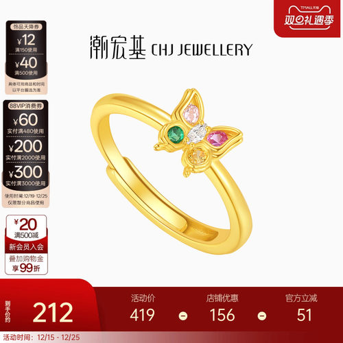 潮宏基s925银蝴蝶戒指