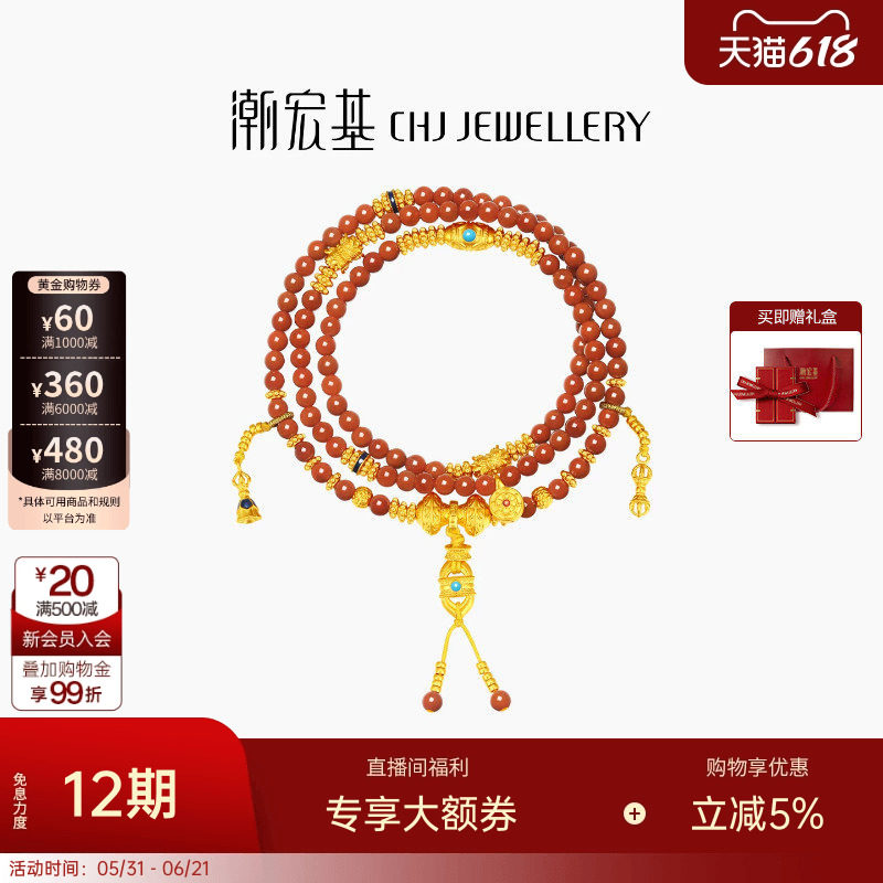 潮宏基臻金梵华108珠黄金玛瑙项链足金手链一款两戴5D硬金礼物卟