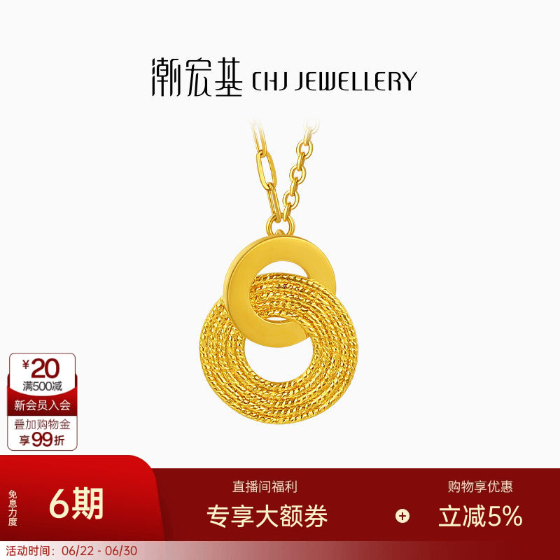 潮宏基浮光掠影黄金项链足金套链颈饰5G结婚三金婚嫁高奢礼物 卟