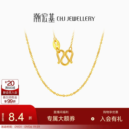 潮宏基黄金项链素链足金锁骨链配链经典百搭叠戴女生日送礼 计价