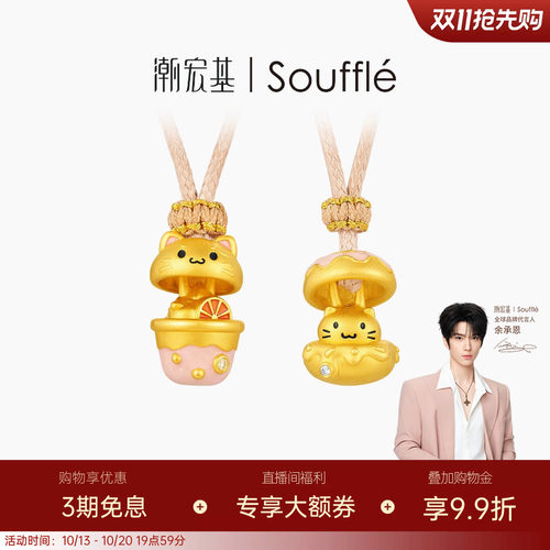 潮宏基souffle躲猫猫黄金钻石项链足金套链颈饰5D硬金吊坠送礼