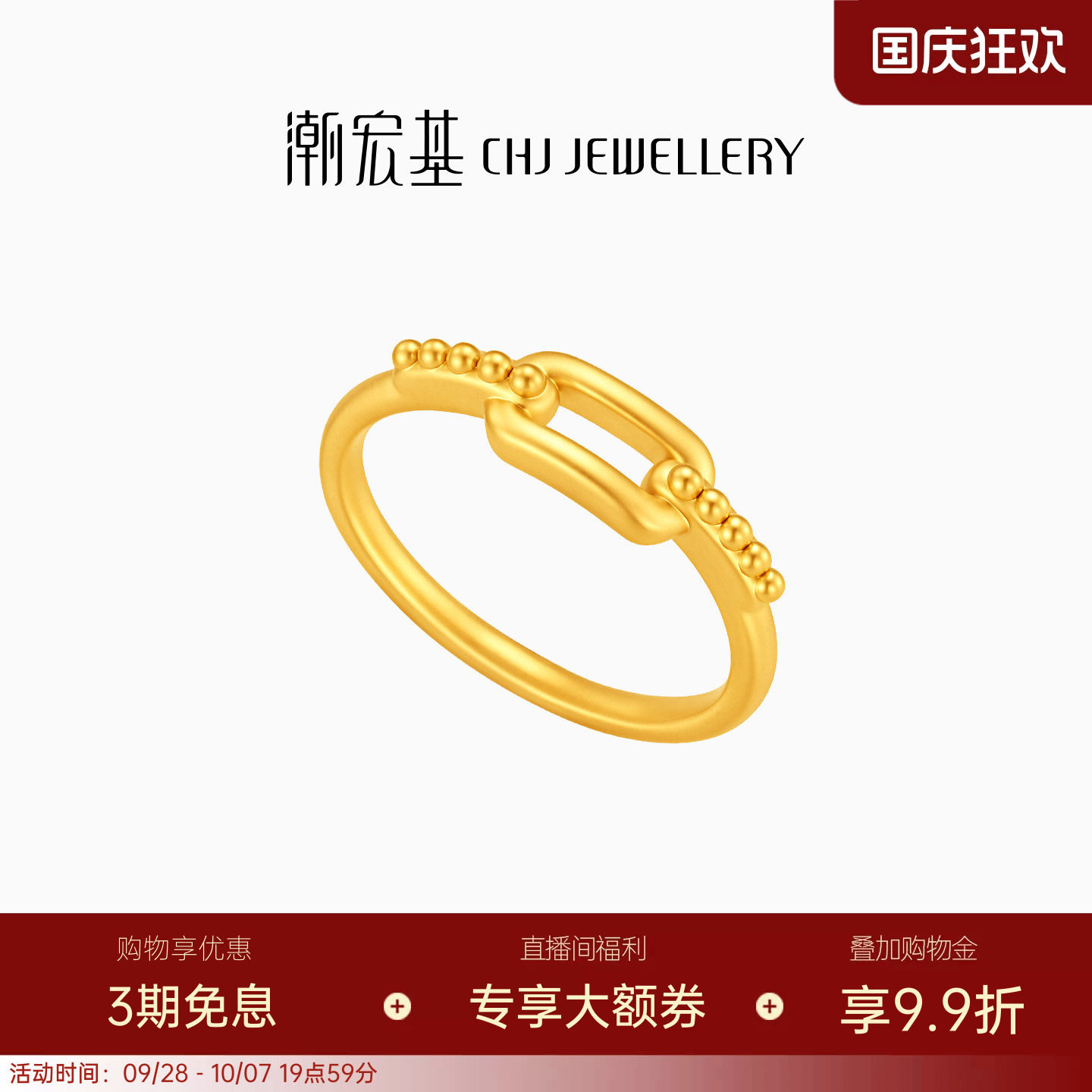 潮宏基御范足金戒指黄金戒圈指环手饰5D硬金女通勤时尚生日送礼图片