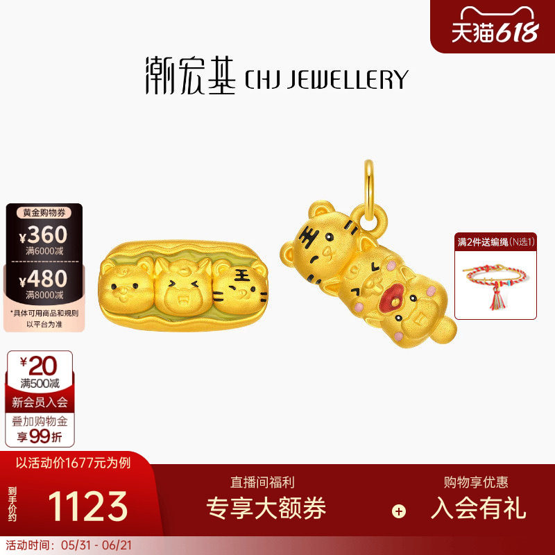 潮宏基好事发生三合虎马狗黄金转运珠足金串珠5D硬金生肖糖葫芦女