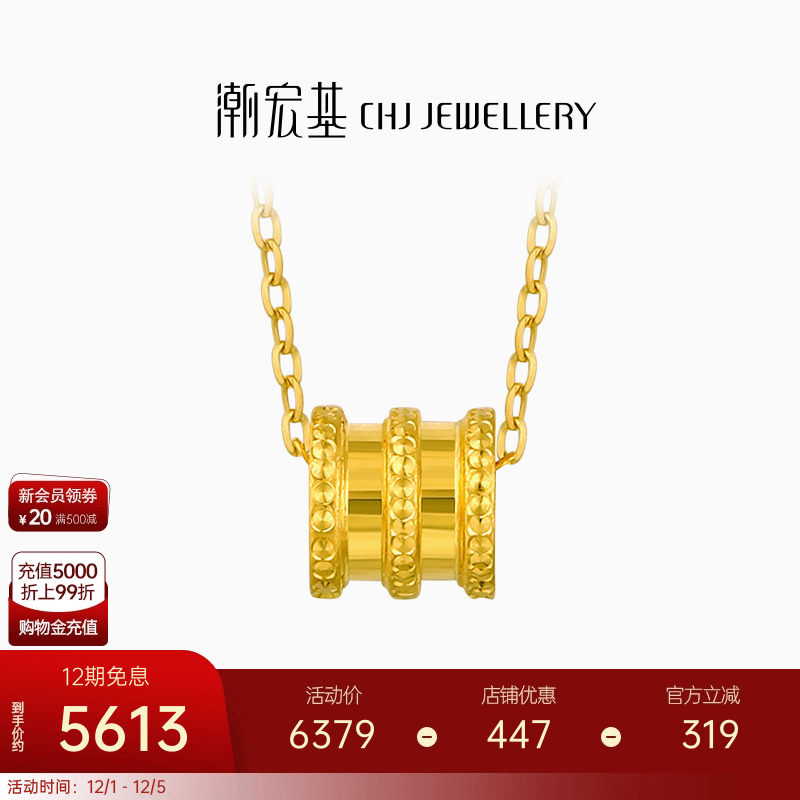 潮宏基悦己黄金项链足金套链颈饰5G金小蛮腰个性时尚潮流礼物 X