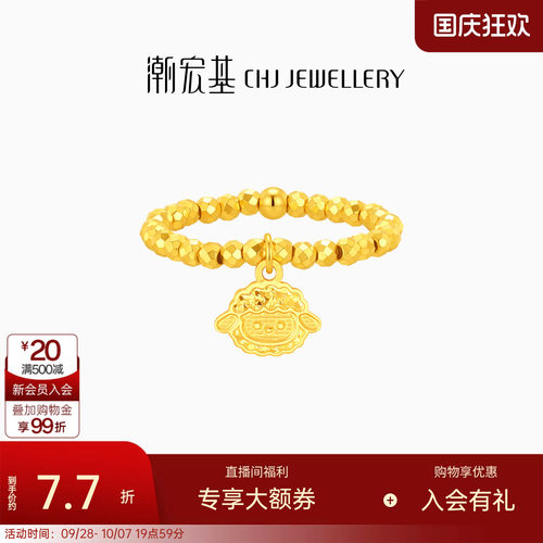 潮宏基绵羊咩咩黄金戒指足金5G女戒蹦迪珠手饰生肖羊女活圈口计价