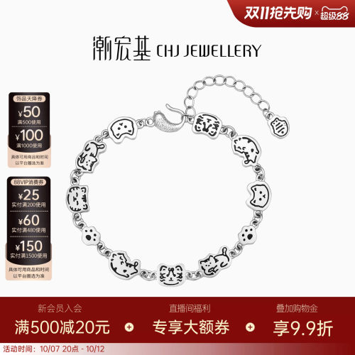 潮宏基萌宠猫咪S925银手链银饰