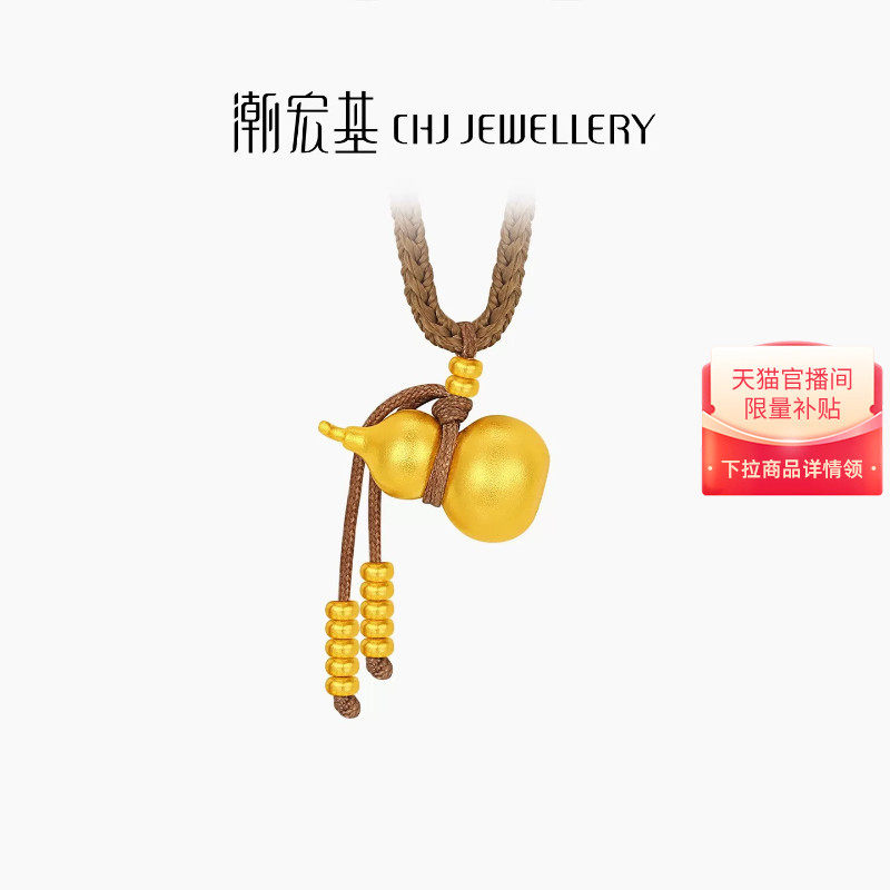 潮宏基传家宝葫芦足金项链古法黄金坠链福禄吊坠新中式算盘珠计价