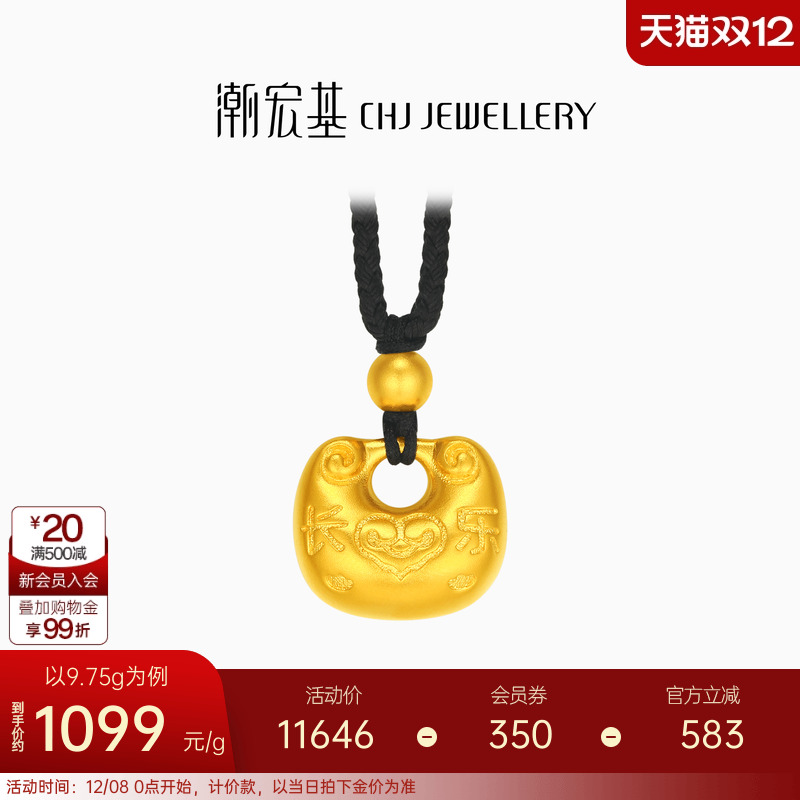 潮宏基传家宝小胖福足金项链古法吉言黄金套链吊坠计价生日礼物