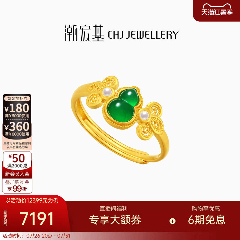 潮宏基小胖葫足金珍珠戒指古法黄金鎏彩手饰礼物葫芦新中式生日