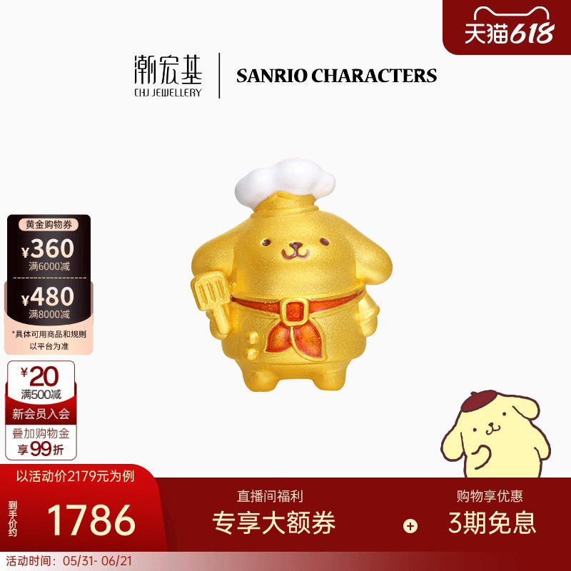 潮宏基三丽鸥布丁狗足金黄金转运珠5D硬金手绳厨师正版生日礼物L