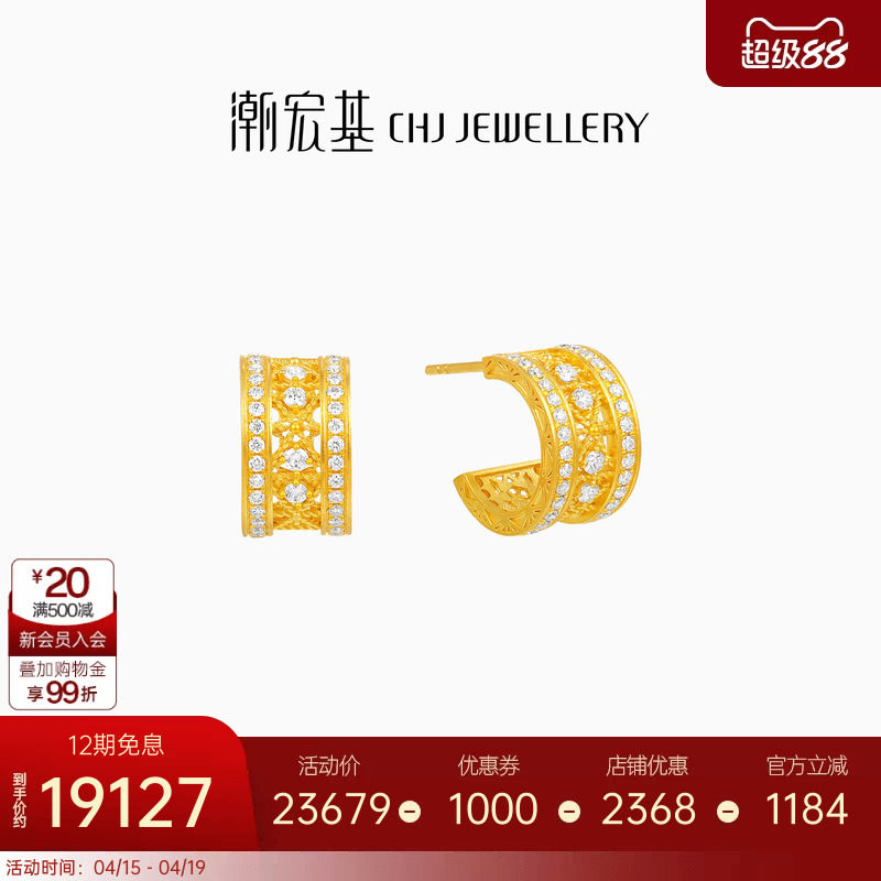 潮宏基非遗花丝风雨桥黄金钻石耳钉足金耳饰5G金高级感轻奢礼物