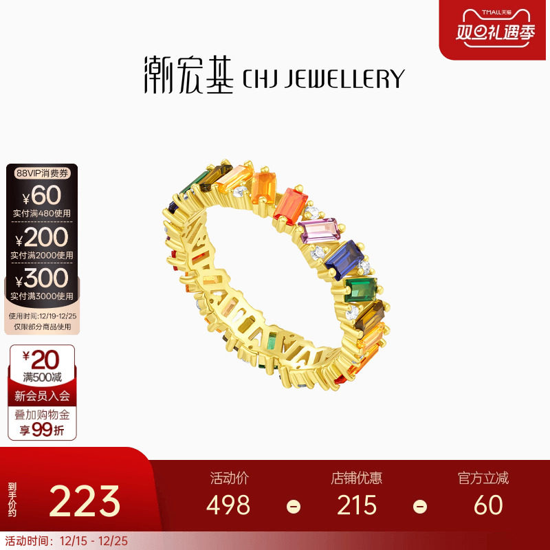 潮宏基玩色彩虹糖银戒指s925银