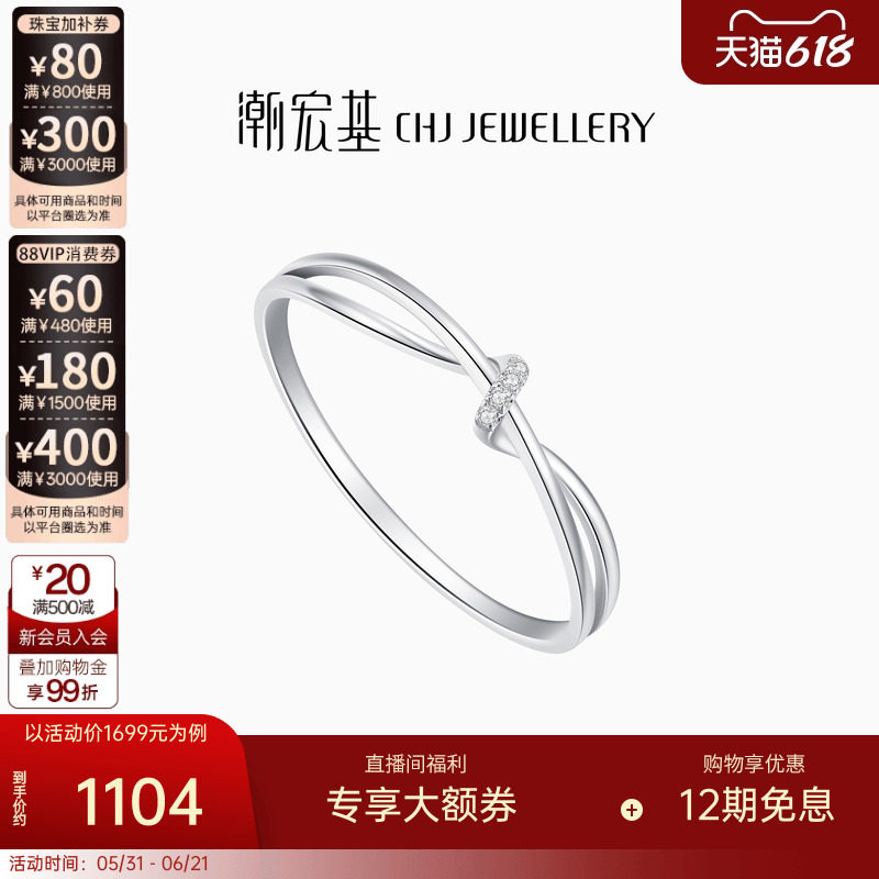 潮宏基铂雅铂金钻石戒指PT950戒圈指环手饰扭结爆闪生日礼物