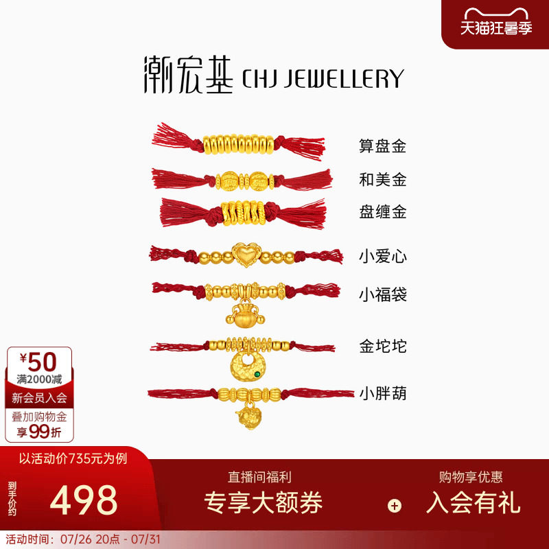 潮宏基盘缠金黄金串珠足金5D硬金经典隔珠金坨坨转运珠DIY礼物女