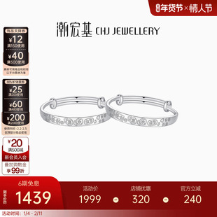 潮宏基宝护足银手镯童镯银饰手饰礼物新生宝宝周岁儿童平安喜乐