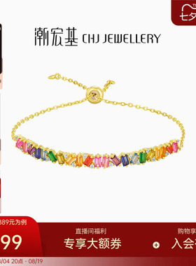 潮宏基玩色彩虹糖s925银手链