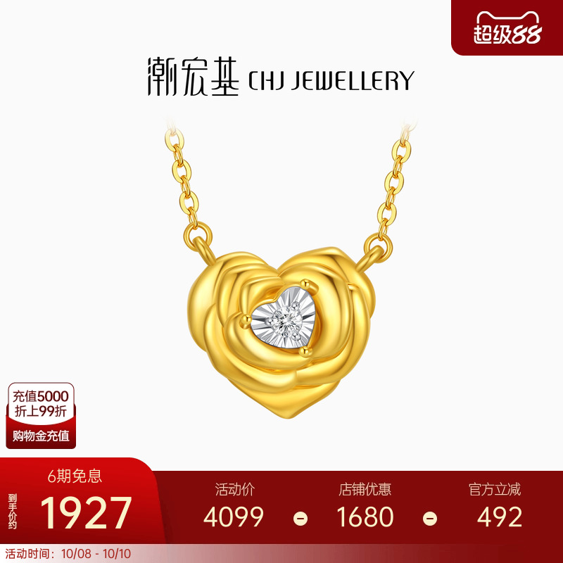 潮宏基玫瑰爱心黄18K金钻石项链彩金坠链套链爆闪显大礼物送女友