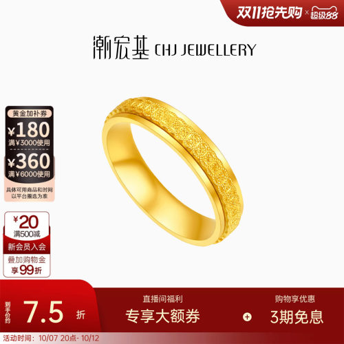 潮宏基御范黄金戒指足金戒圈指环可转动钱币5G时来运转女 计价