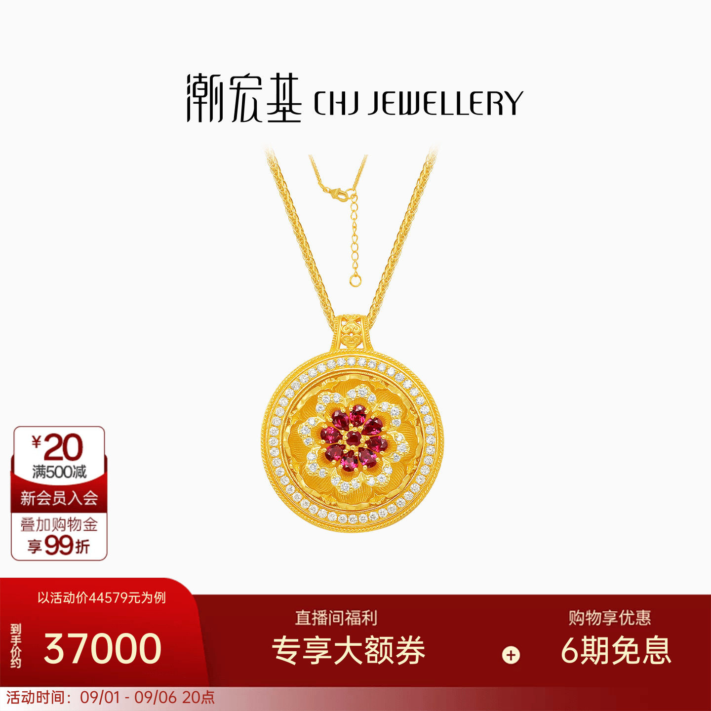 潮宏基臻金臻钻唐禧黄金钻石项链足金红宝石套链古法牡丹花镶嵌W