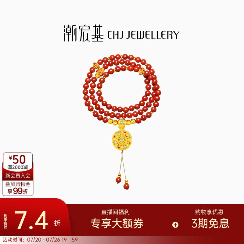 潮宏基弘黄金项链5D硬足金南红玛瑙手链八宝罗盘坠链手链女计价