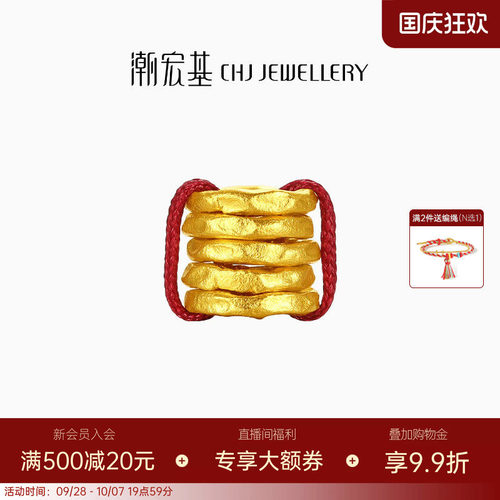 潮宏基盘缠金足金吊坠黄金转运串珠可DIY手绳项链送礼生日送礼