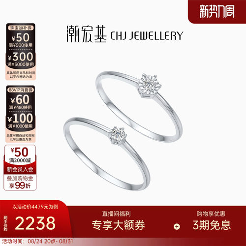 潮宏基铂雅钻石铂金戒指