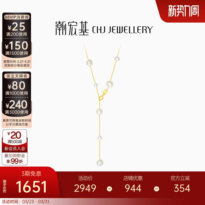 潮宏基小确幸18K金珍珠项链彩金套链淡水珠纪念生日一款两戴