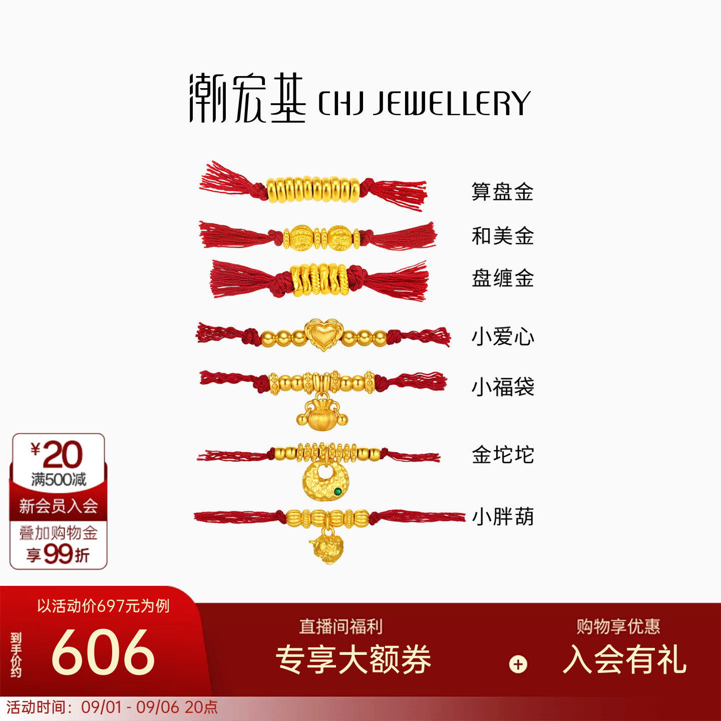 潮宏基盘缠金黄金串珠足金5D硬金经典隔珠金坨坨转运珠DIY礼物女