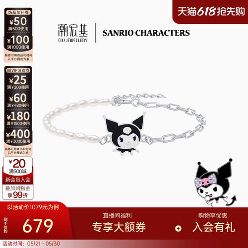 正版IP联名，萌趣少女心