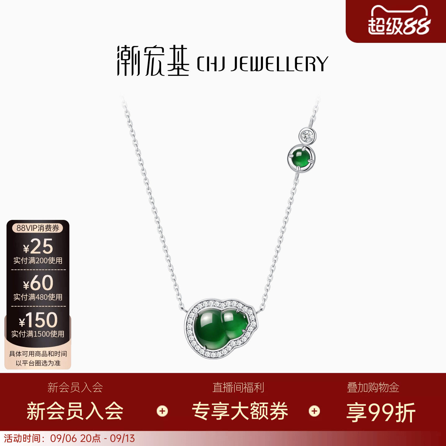 潮宏基倾玉葫芦s925银翡翠项链
