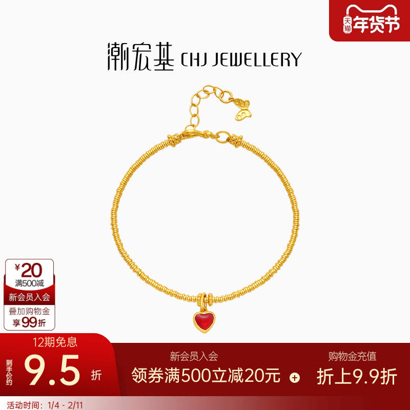 潮宏基臻金十二颜黄金手链足金手饰古法金珐琅爱心生日礼物 卟,黄金,细金工艺计价黄金手链,淘宝优惠券,粉丝福利购,淘宝优惠卷