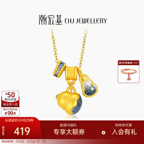 潮宏基宝护小胖葫足金吊坠黄金串珠温变珐琅鎏彩葫芦硬金纪念礼物