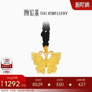 潮宏基传家宝蝴蝶项链足金套链黄金链古法花丝镂空吊坠礼物计价