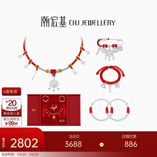 【组合】潮宏基足银礼盒套装长命锁吊坠童镯对镯宝宝周岁满月镯子