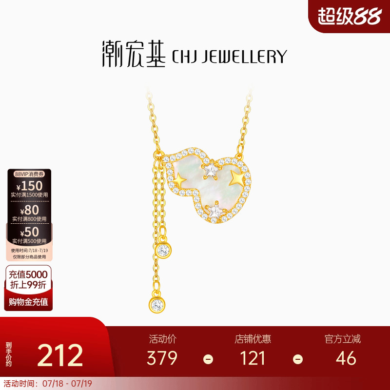 潮宏基s925银贝壳项链