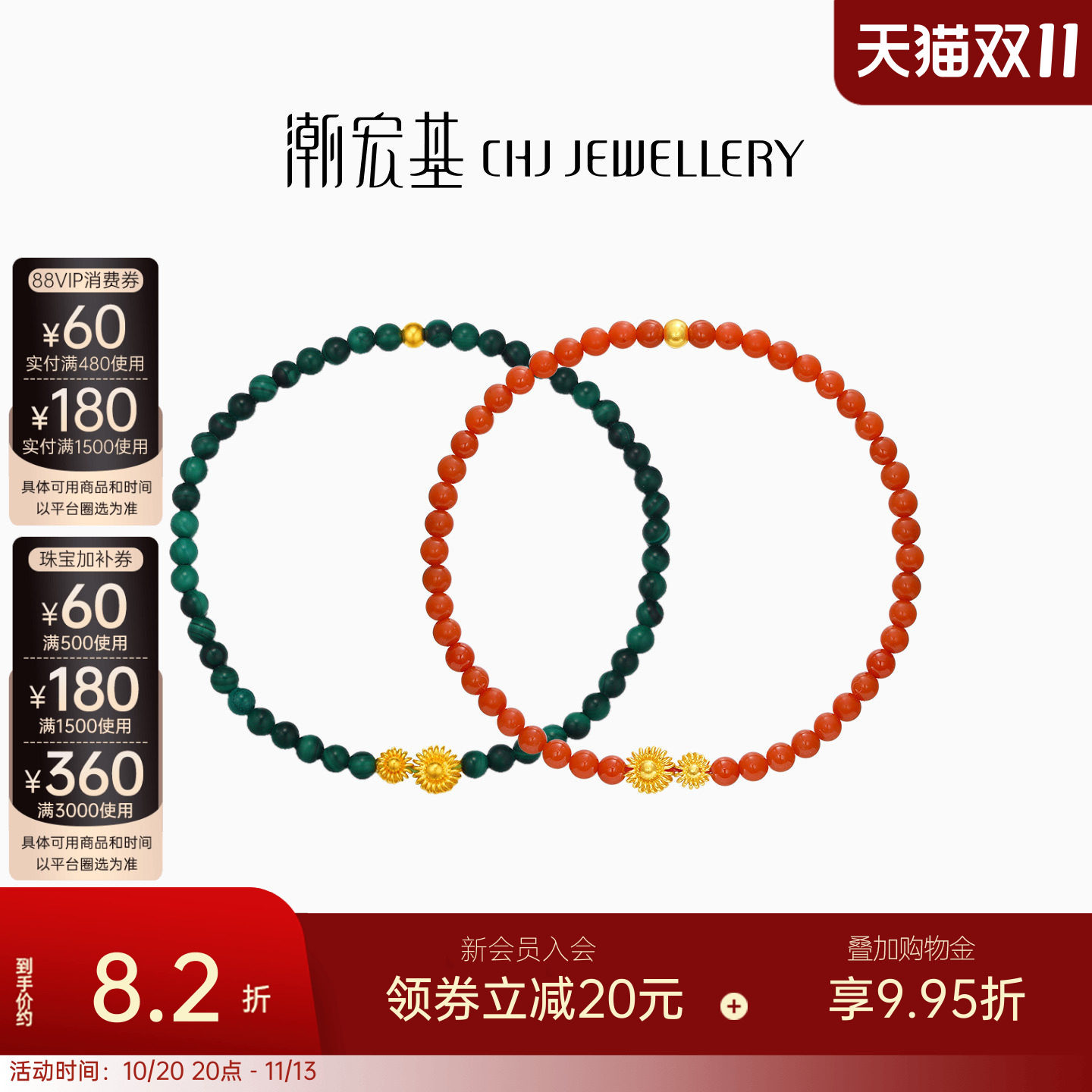 潮宏基非遗花丝圆满黄金孔雀石玛瑙手链足金手串手饰5G索玛花 X6