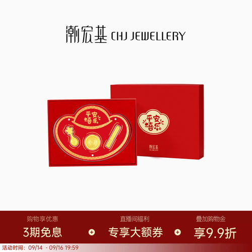 潮宏基福佑一生富贵黄金金币礼盒足金摆件投资金收藏宝宝周岁送礼