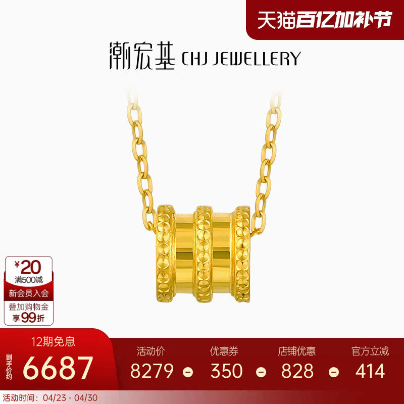潮宏基悦己黄金项链足金套链颈饰5G金小蛮腰个性时尚潮流礼物 X