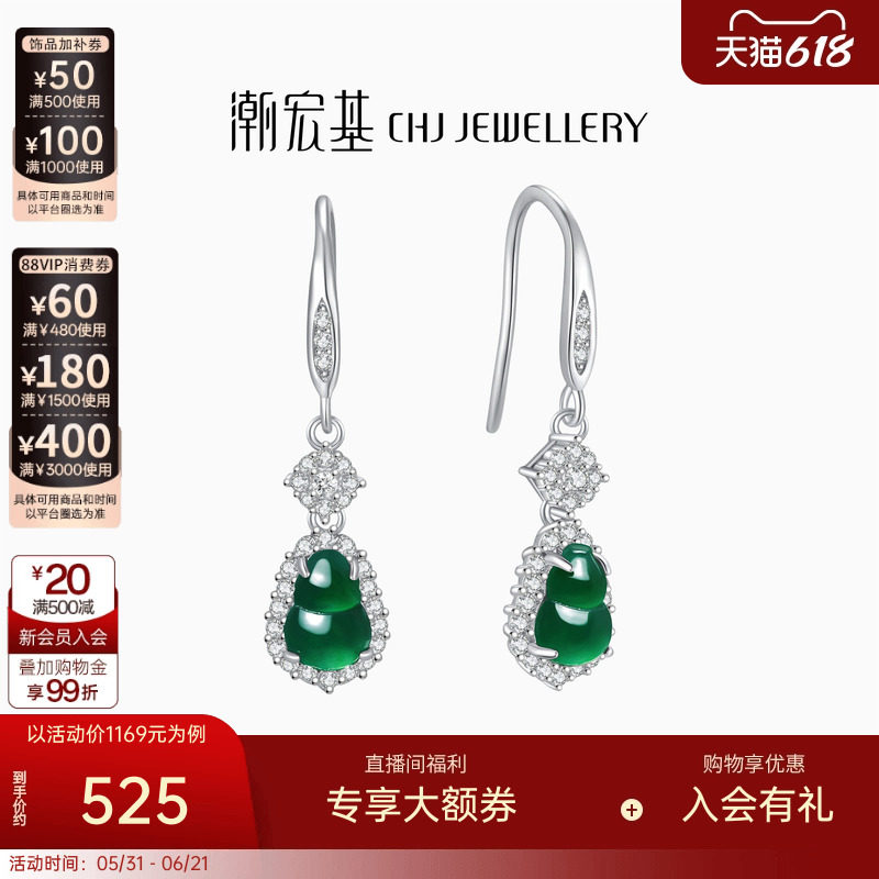 潮宏基追光s925银翡翠冰种耳饰银饰耳环耳钩葫芦福禄礼物女送妈妈
