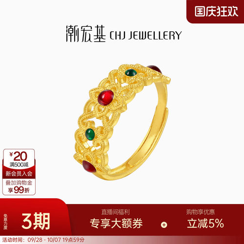 潮宏基臻金十二颜黄金戒指足金戒圈手饰5G金鎏彩花丝镂空送礼 卟