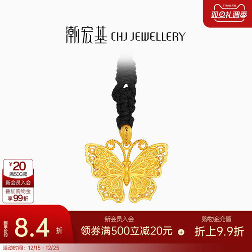 潮宏基传家宝蝴蝶项链足金套链黄金链古法花丝镂空吊坠礼物计价