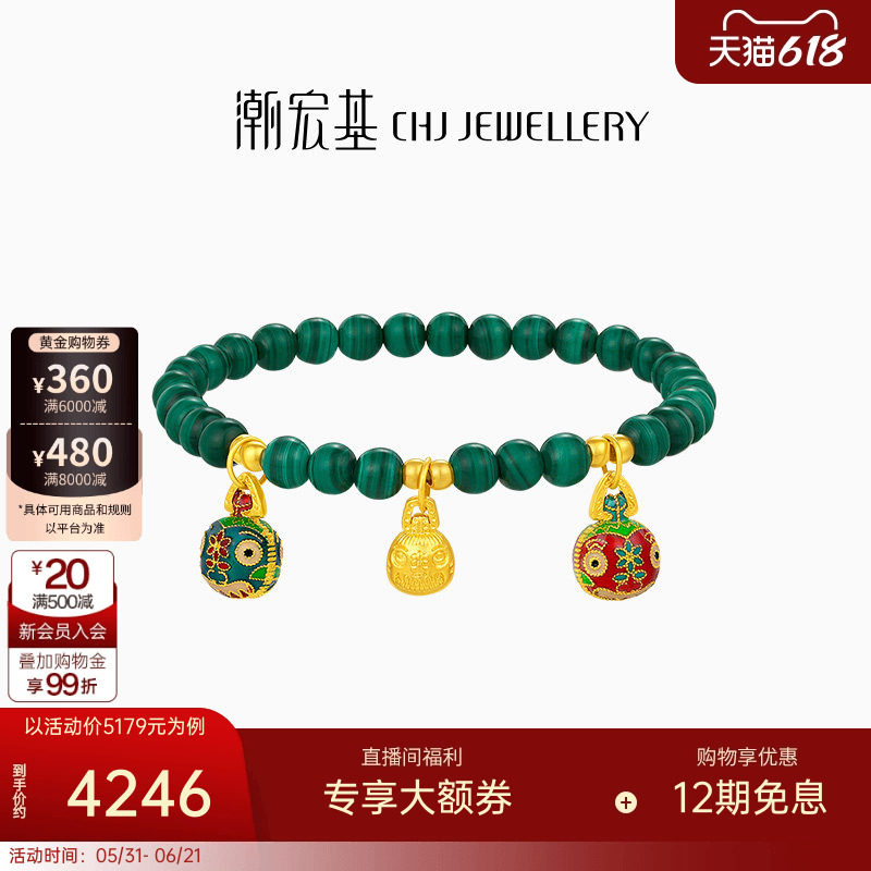 潮宏基吉祥三宝吞金兽黄金孔雀石手链足金手串硬金生日礼物 XL