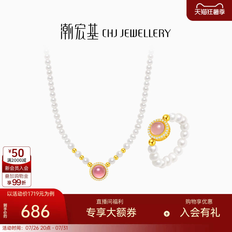 潮宏基银s925珍珠项链银戒指