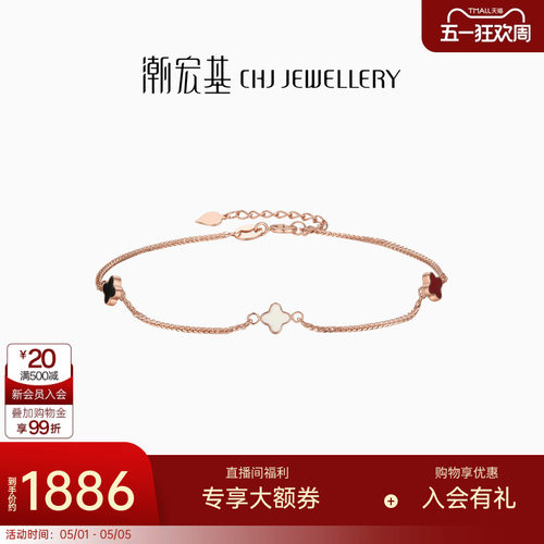 四叶草轻奢礼物少女金手链